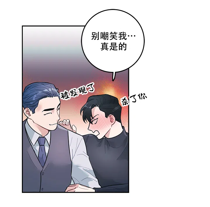 《和保姆的梦》第8话 第13页