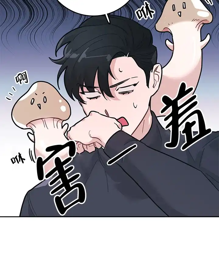 《和保姆的梦》第8话 第19页