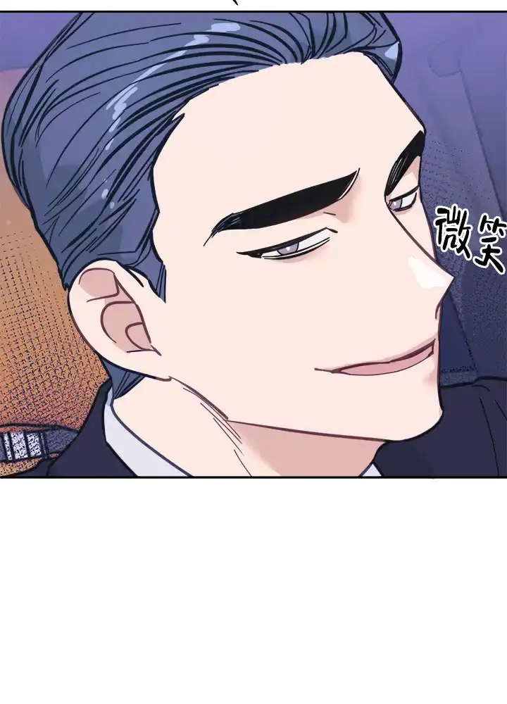 《和保姆的梦》第9话 第12页