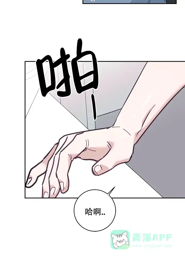 《和保姆的梦》第9话 第21页