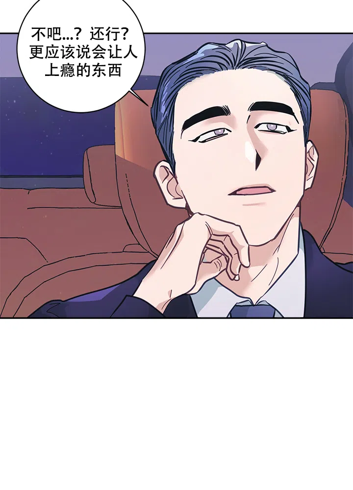《和保姆的梦》第9话 第15页