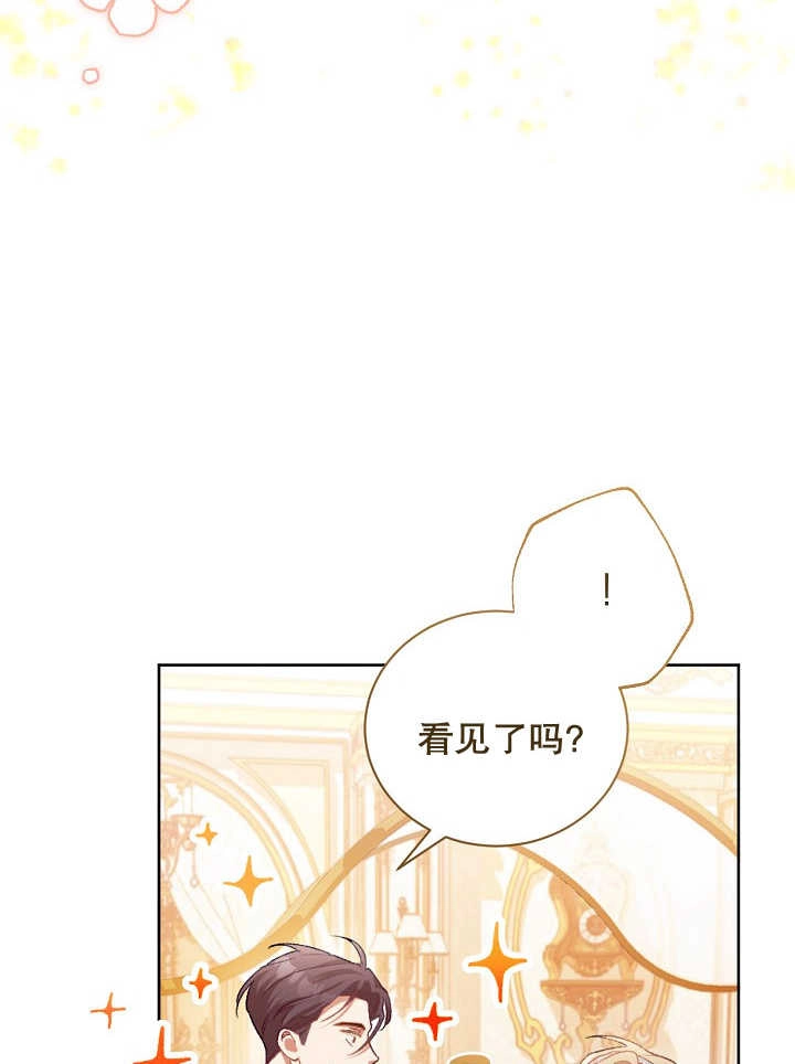 《和反派的育儿日记》第01话 第99页