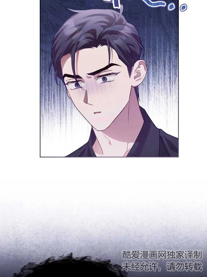 《和反派的育儿日记》第01话 第94页