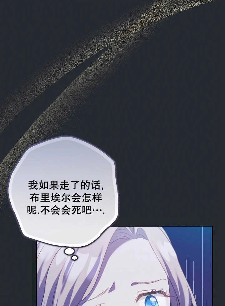 《和反派的育儿日记》第01话 第48页