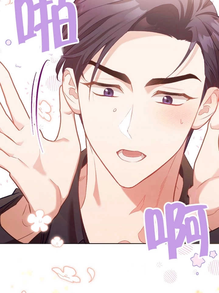 《和反派的育儿日记》第01话 第97页