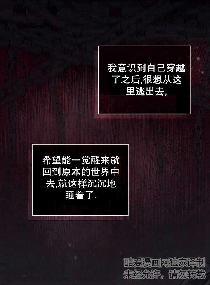 《和反派的育儿日记》第01话 第42页