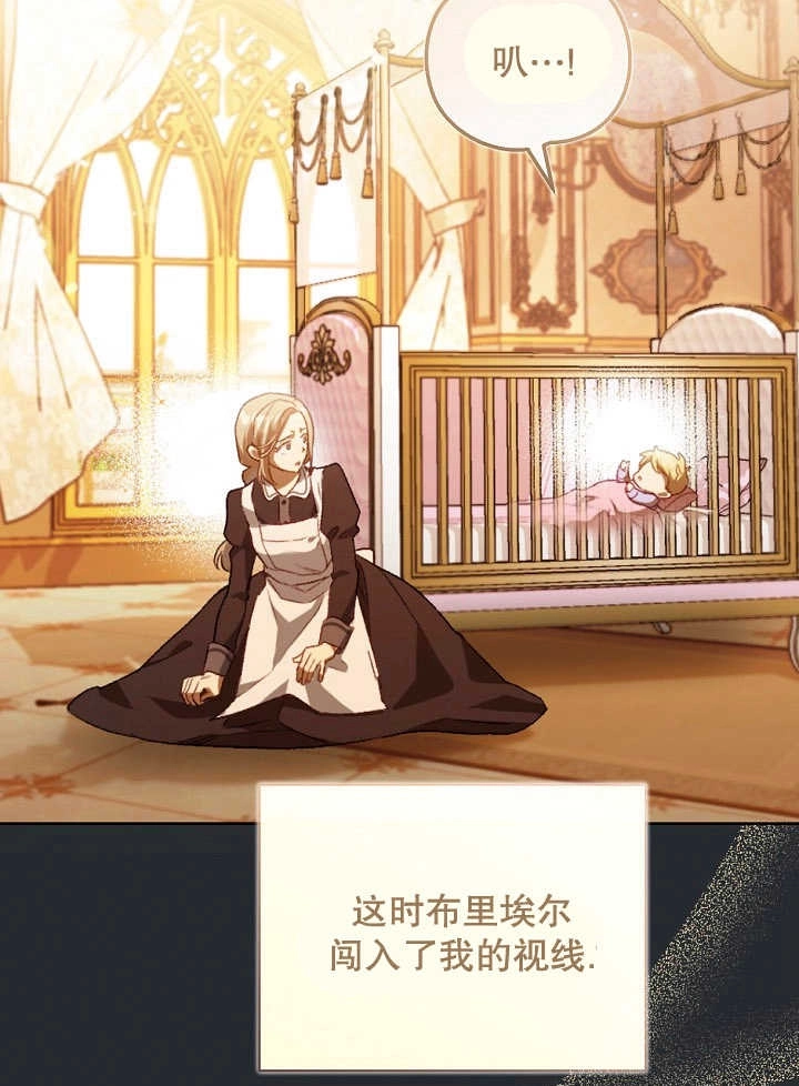 《和反派的育儿日记》第01话 第47页