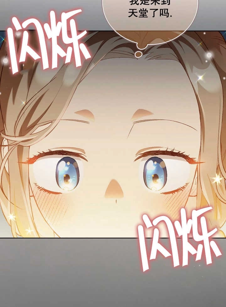 《和反派的育儿日记》第01话 第21页