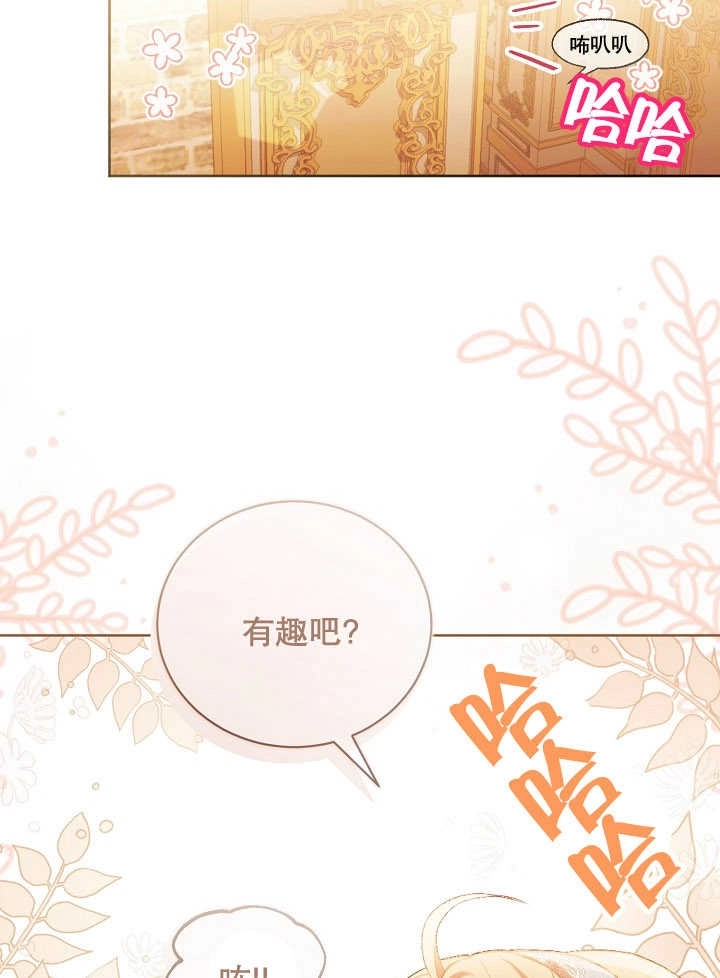 《和反派的育儿日记》第01话 第84页
