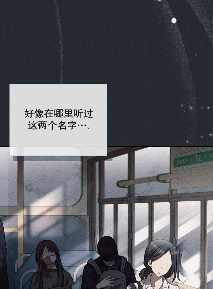 《和反派的育儿日记》第01话 第32页