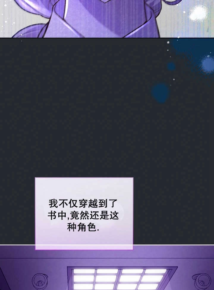 《和反派的育儿日记》第01话 第40页