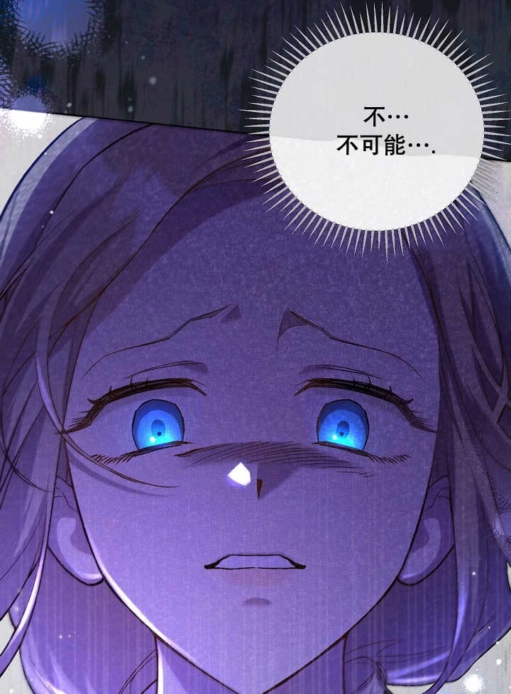 《和反派的育儿日记》第01话 第39页