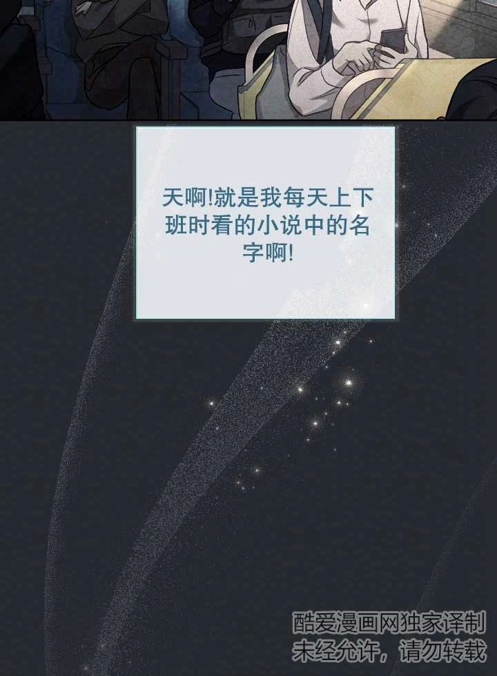 《和反派的育儿日记》第01话 第33页