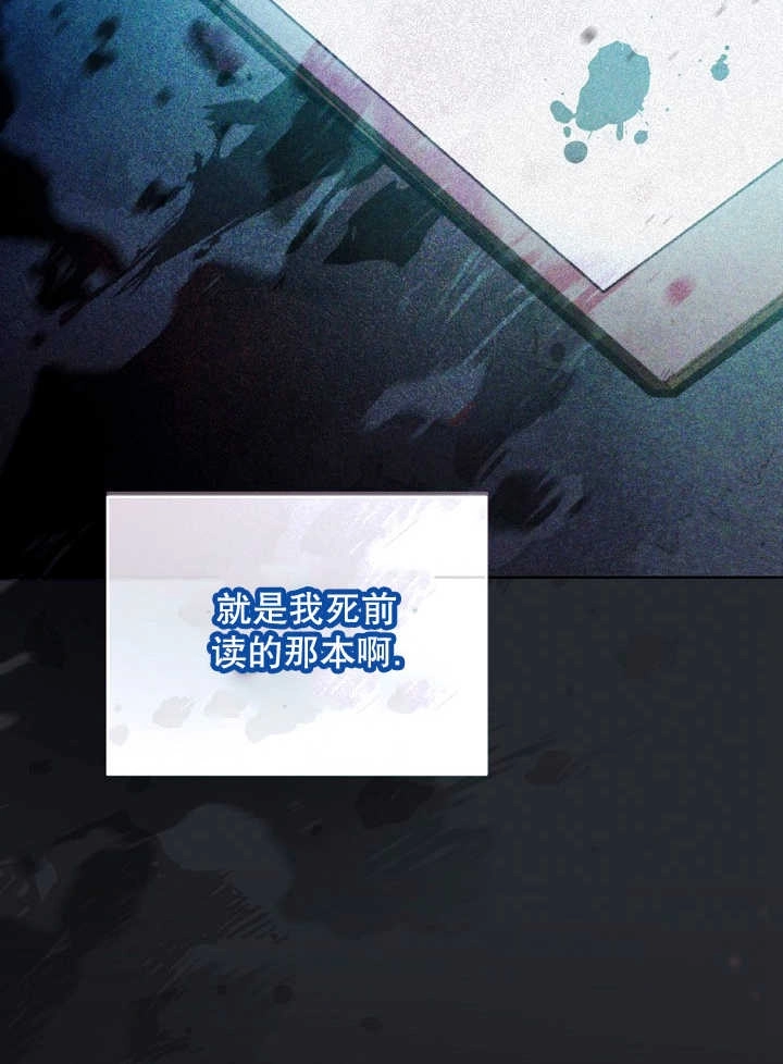 《和反派的育儿日记》第01话 第36页