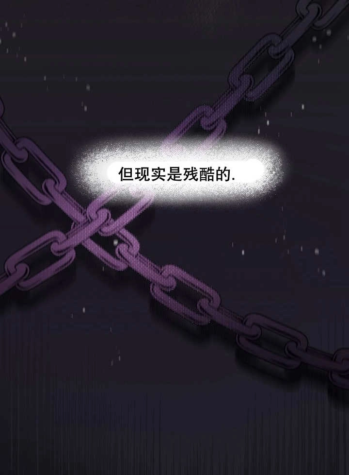 《和反派的育儿日记》第01话 第43页