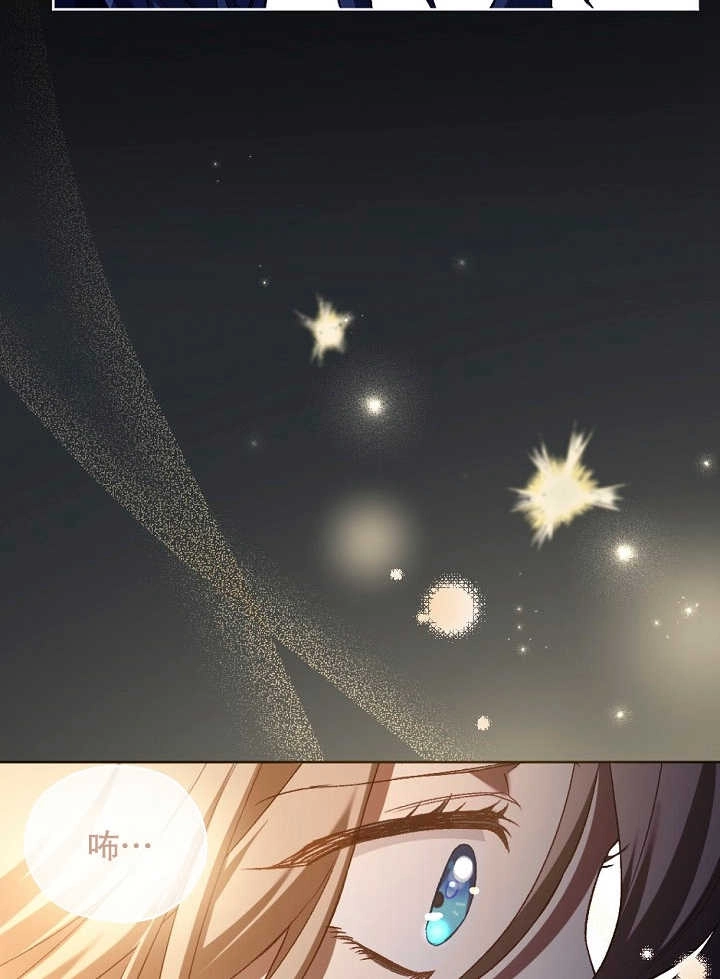 《和反派的育儿日记》第01话 第45页
