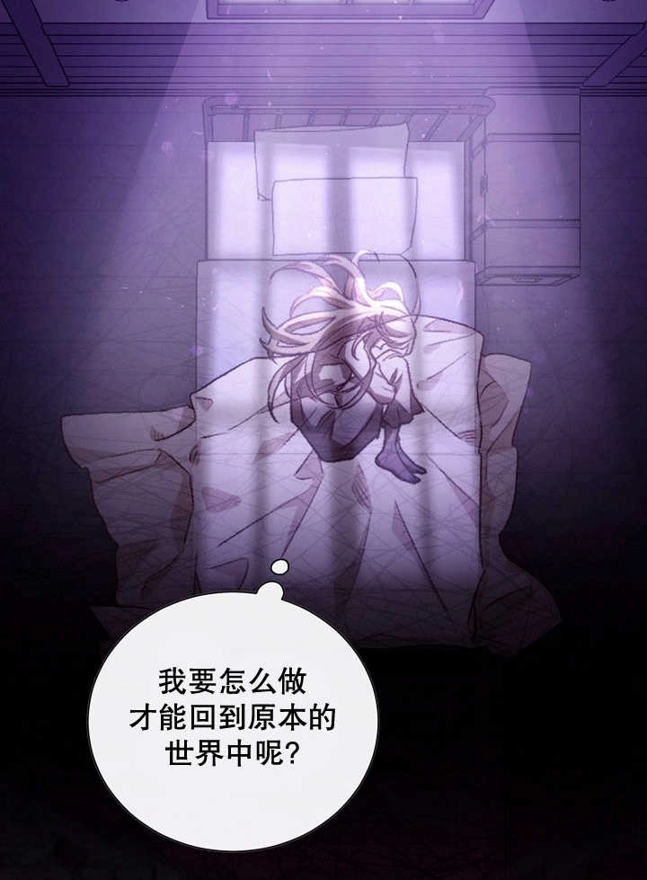 《和反派的育儿日记》第01话 第41页