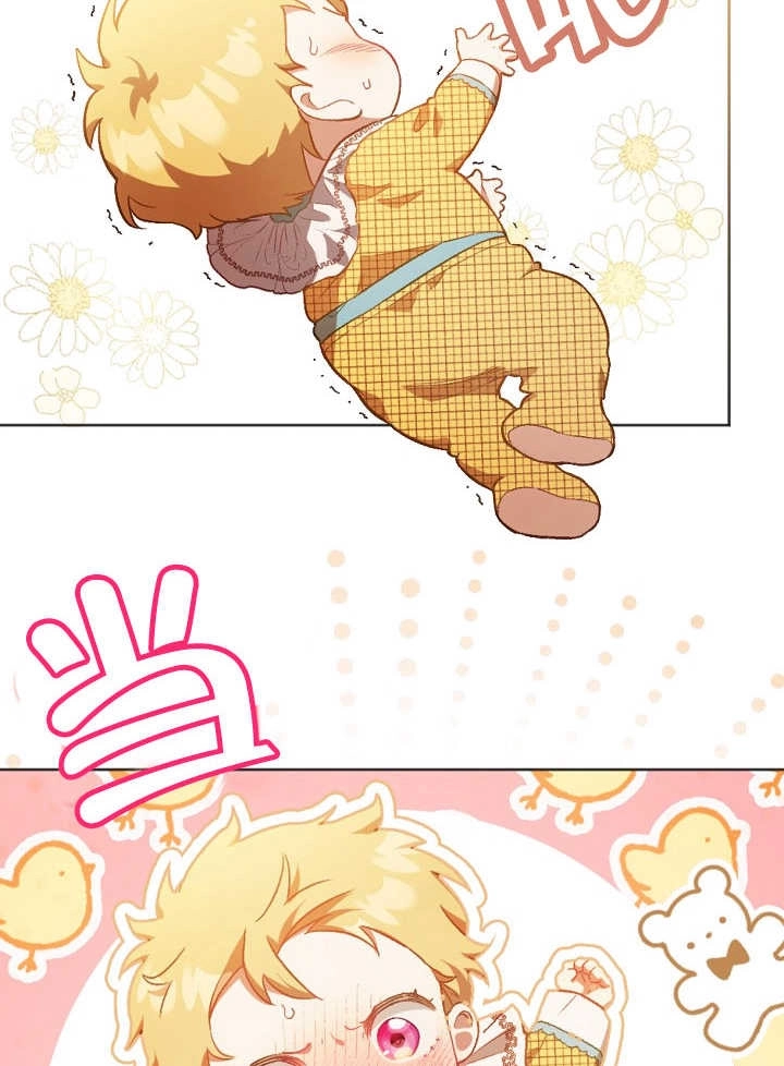 《和反派的育儿日记》第01话 第72页