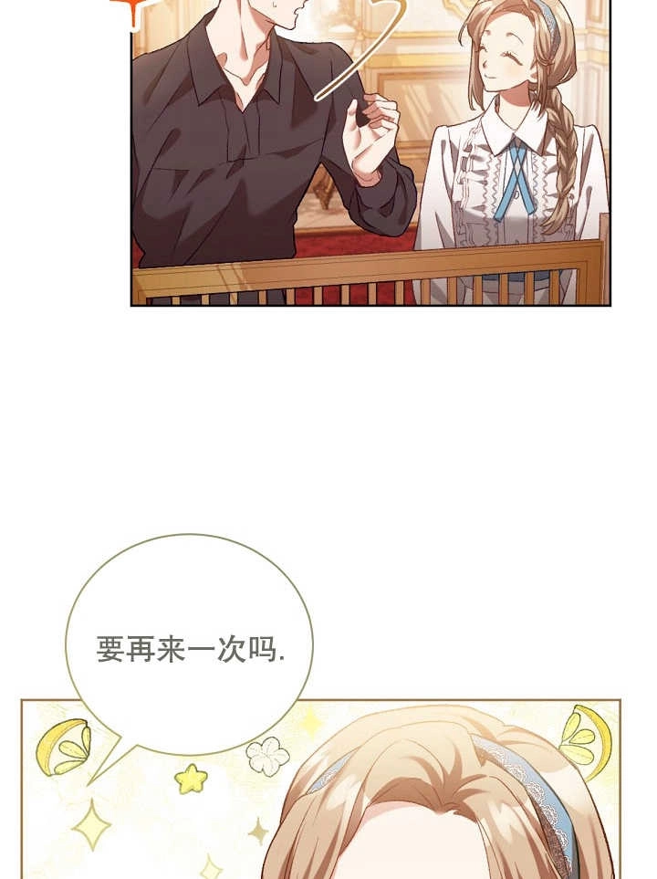 《和反派的育儿日记》第01话 第100页