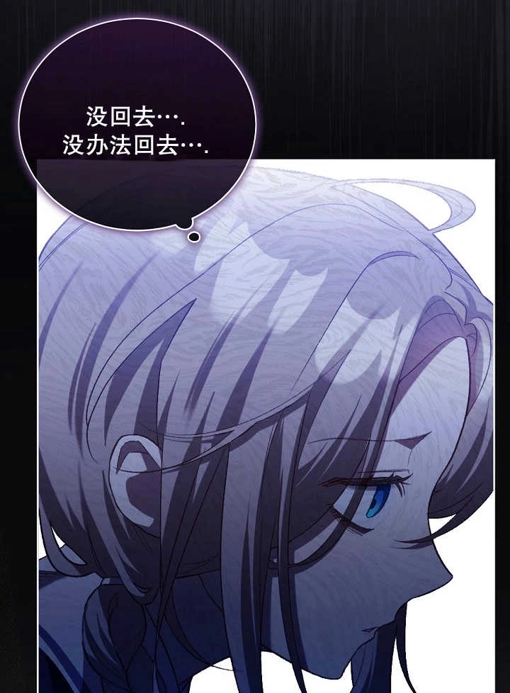 《和反派的育儿日记》第01话 第44页
