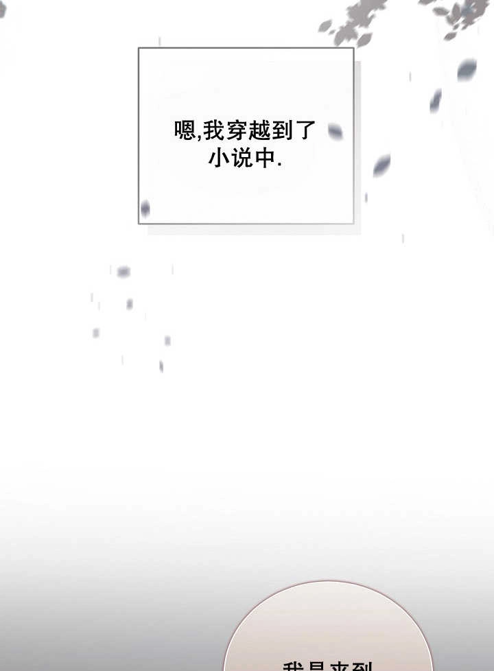 《和反派的育儿日记》第01话 第20页