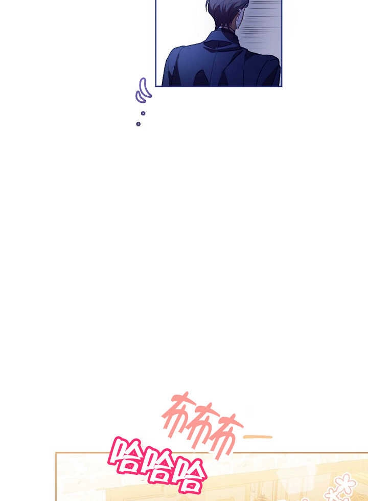 《和反派的育儿日记》第01话 第83页