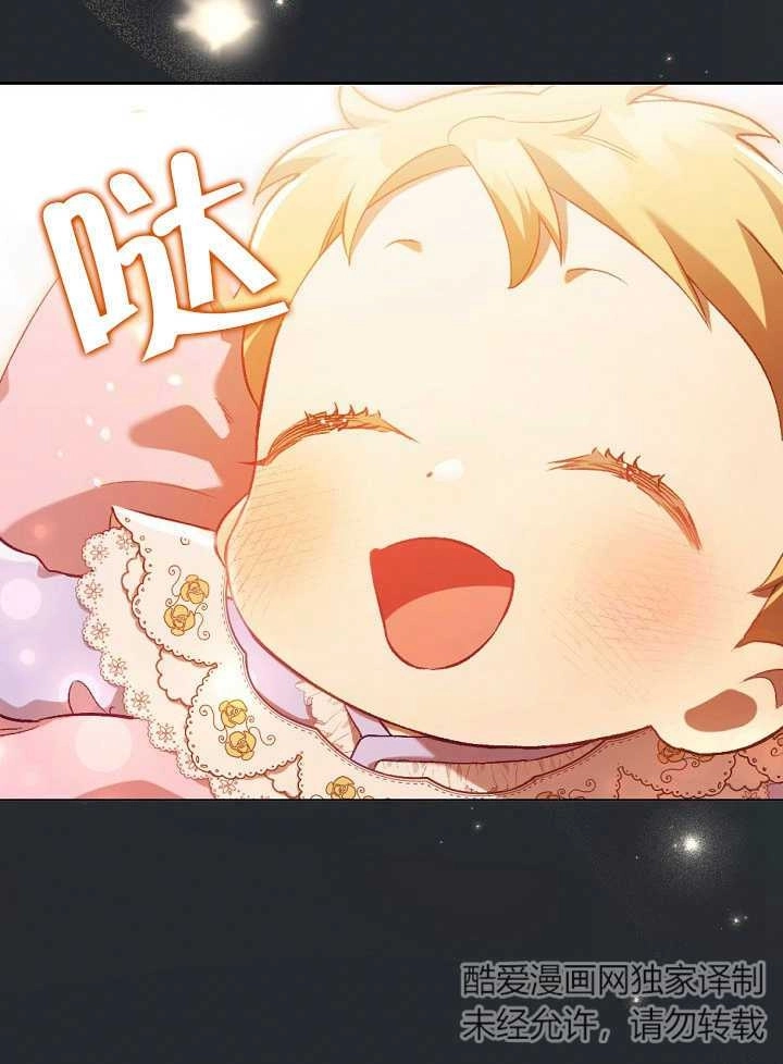 《和反派的育儿日记》第01话 第50页