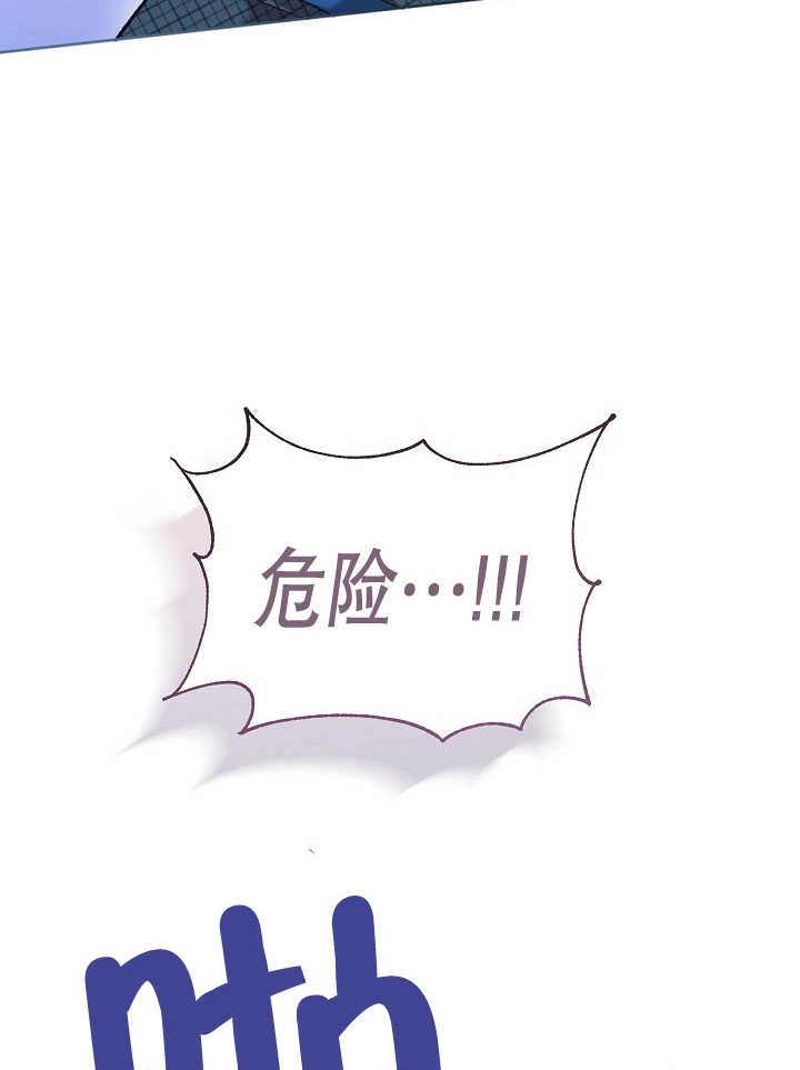 《和反派的育儿日记》第01话 第112页