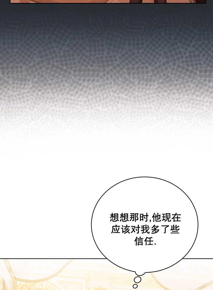 《和反派的育儿日记》第01话 第70页