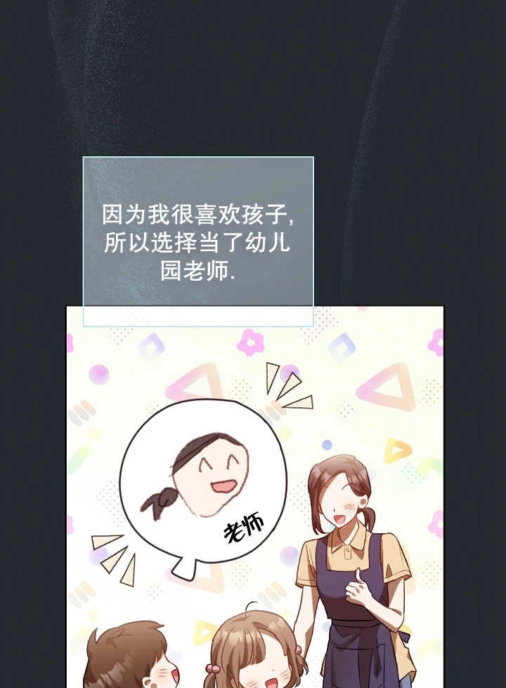 《和反派的育儿日记》第01话 第34页