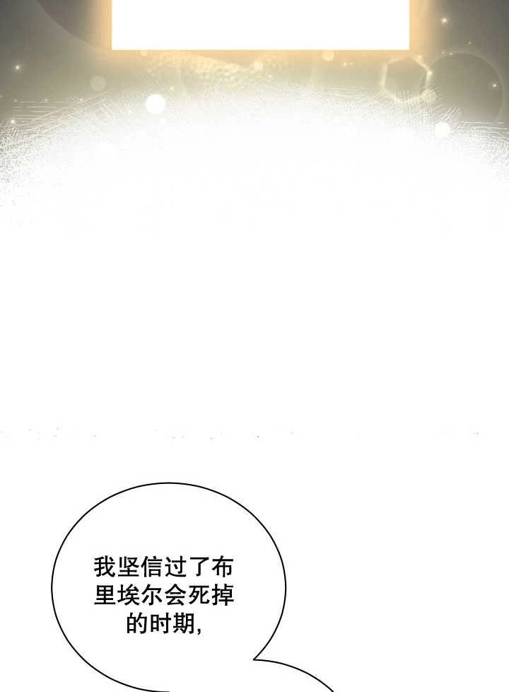 《和反派的育儿日记》第01话 第55页