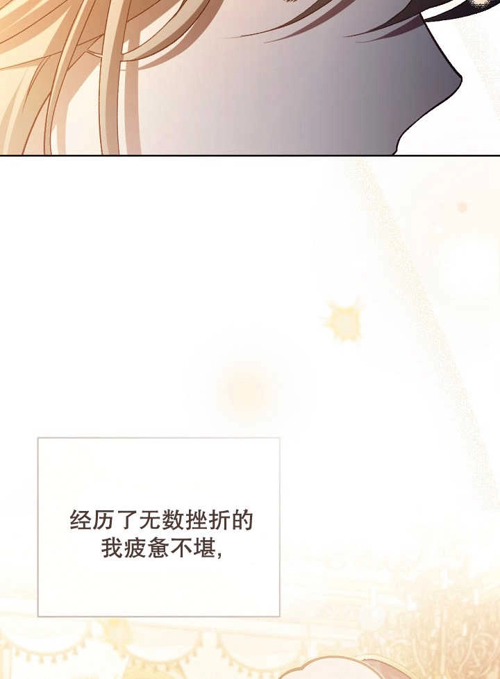 《和反派的育儿日记》第01话 第46页