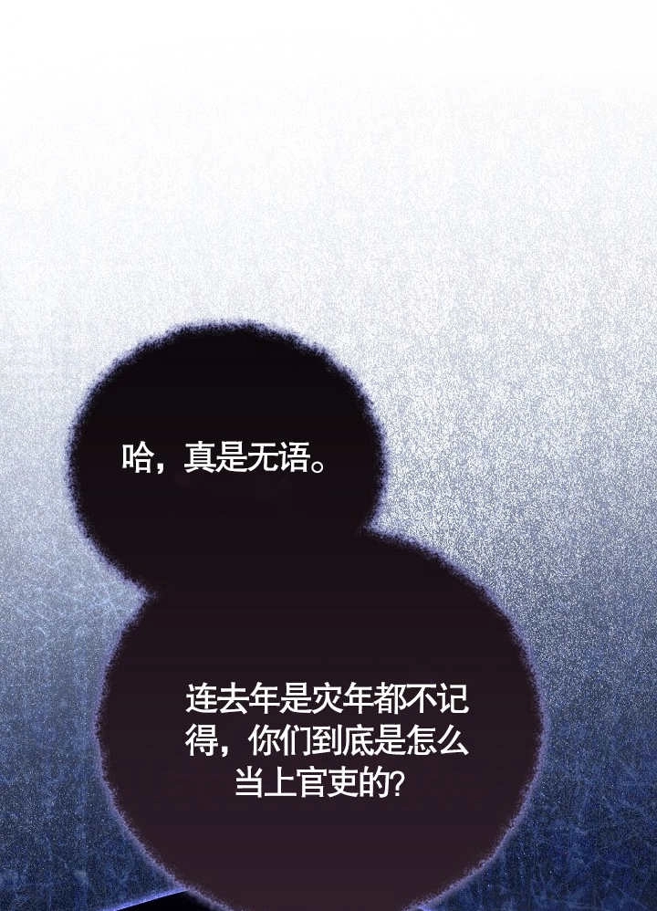 《和反派的育儿日记》第10话 第40页