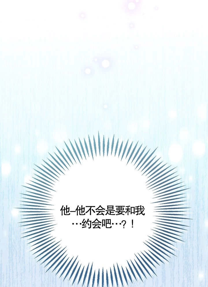 《和反派的育儿日记》第10话 第1页