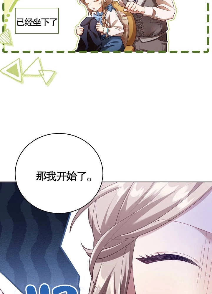 《和反派的育儿日记》第10话 第55页