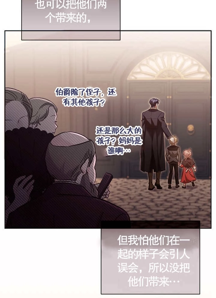 《和反派的育儿日记》第10话 第30页