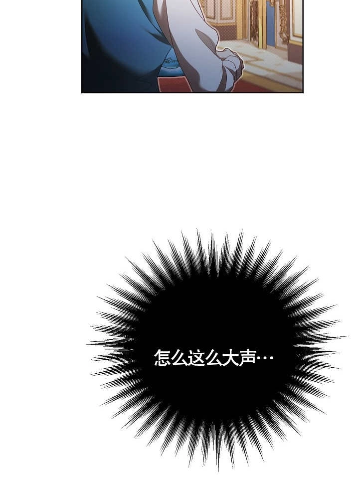 《和反派的育儿日记》第10话 第87页