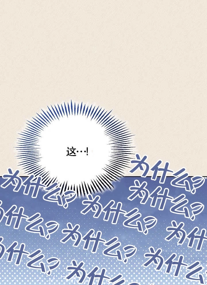 《和反派的育儿日记》第10话 第72页