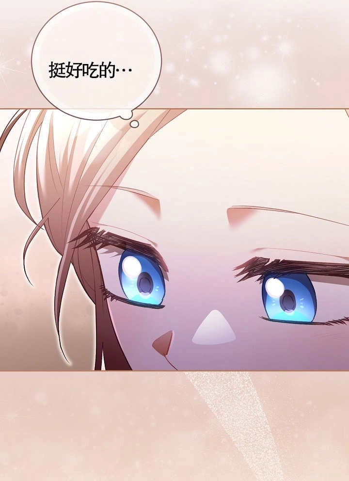 《和反派的育儿日记》第10话 第27页