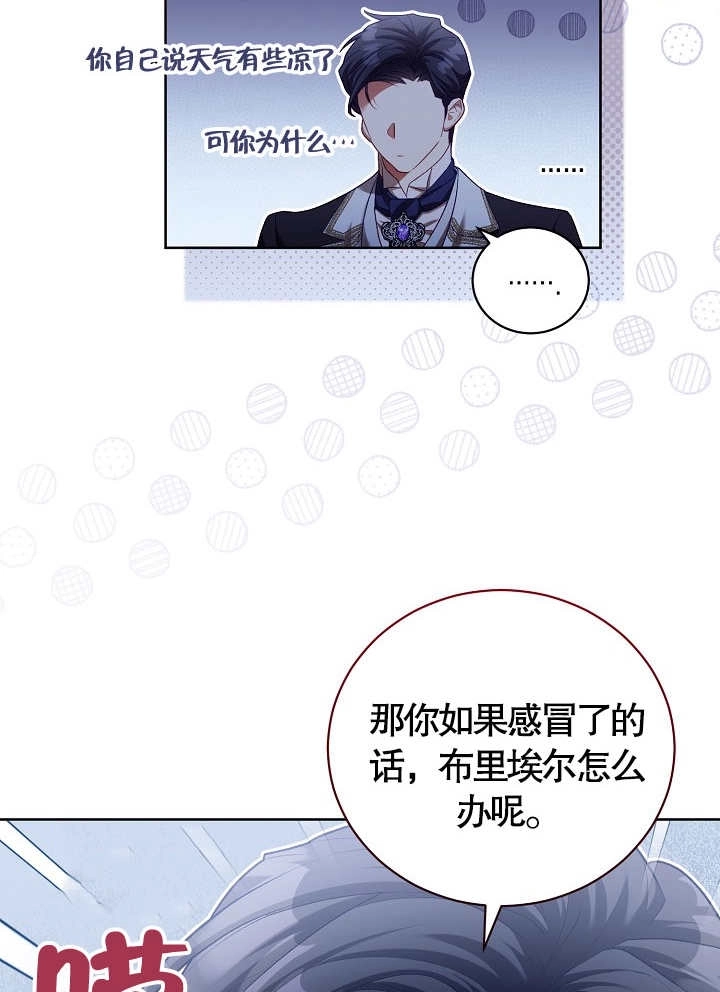 《和反派的育儿日记》第10话 第10页