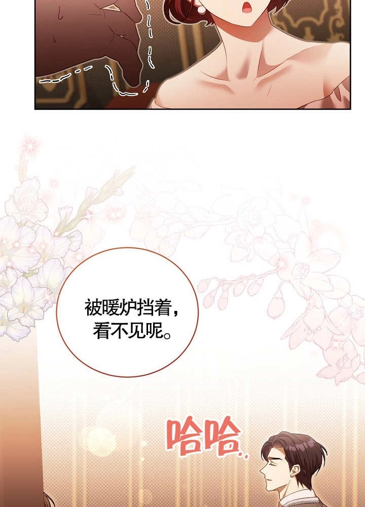 《和反派的育儿日记》第10话 第37页