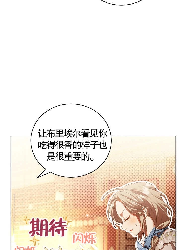 《和反派的育儿日记》第10话 第22页