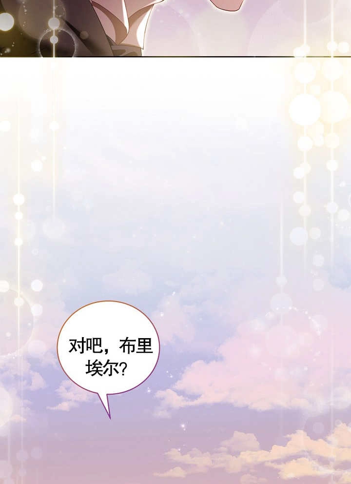 《和反派的育儿日记》第10话 第16页
