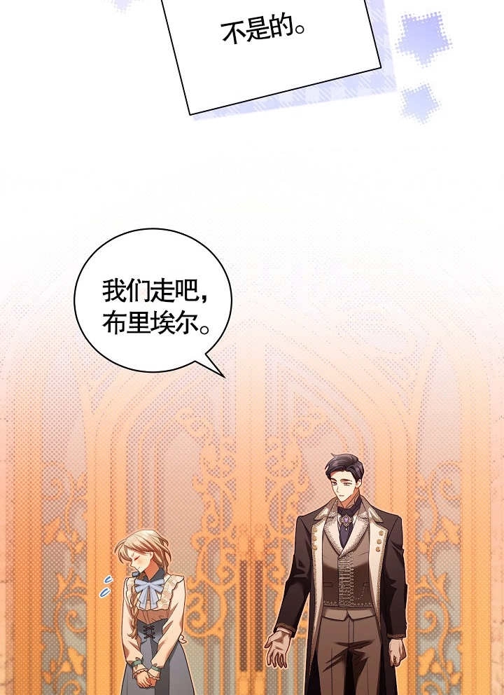 《和反派的育儿日记》第10话 第3页