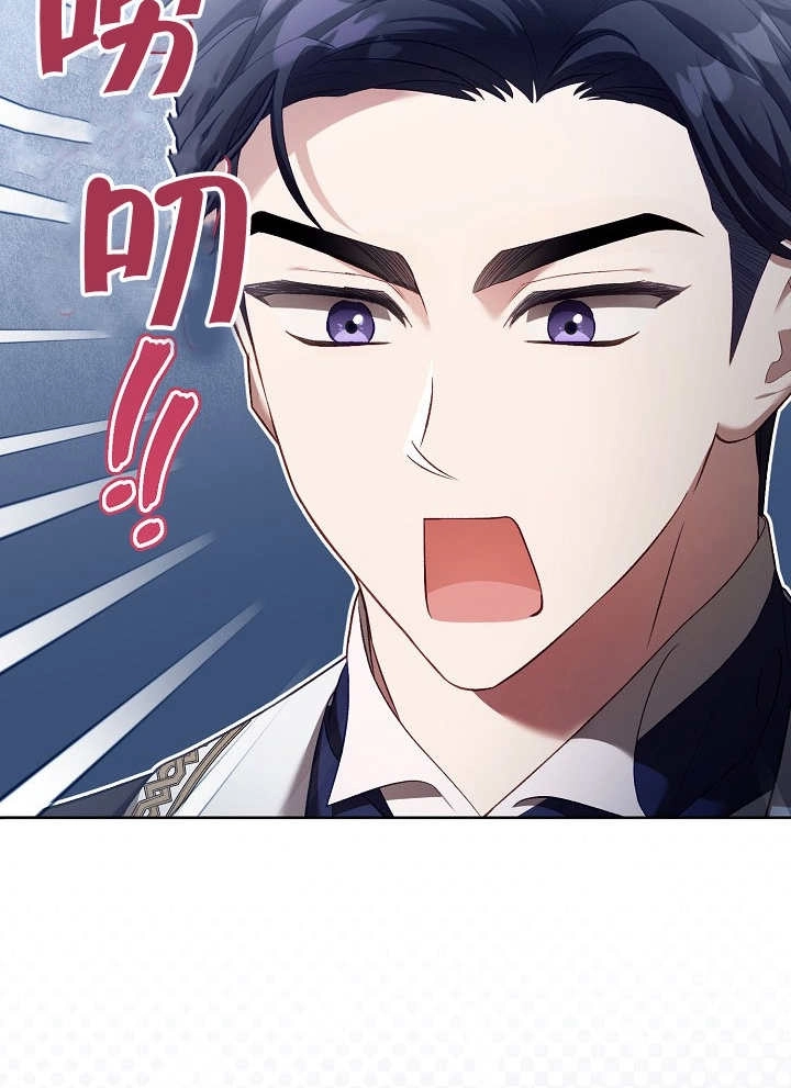 《和反派的育儿日记》第10话 第11页