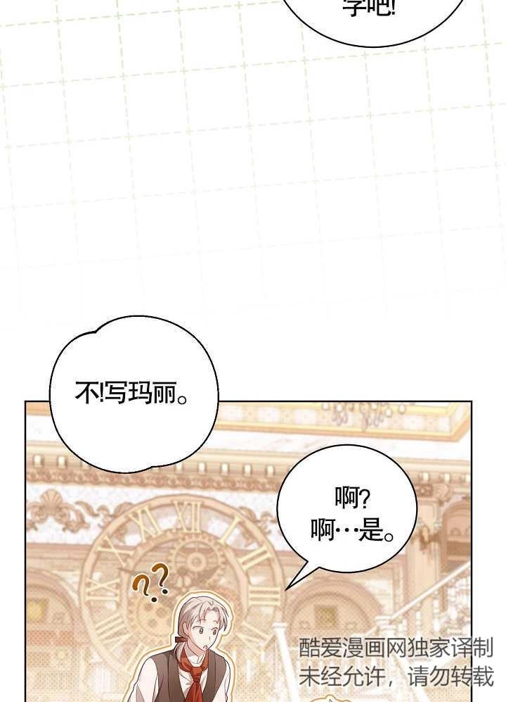《和反派的育儿日记》第11话 第12页