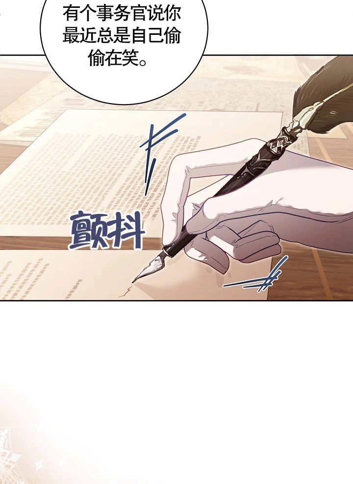 《和反派的育儿日记》第11话 第60页