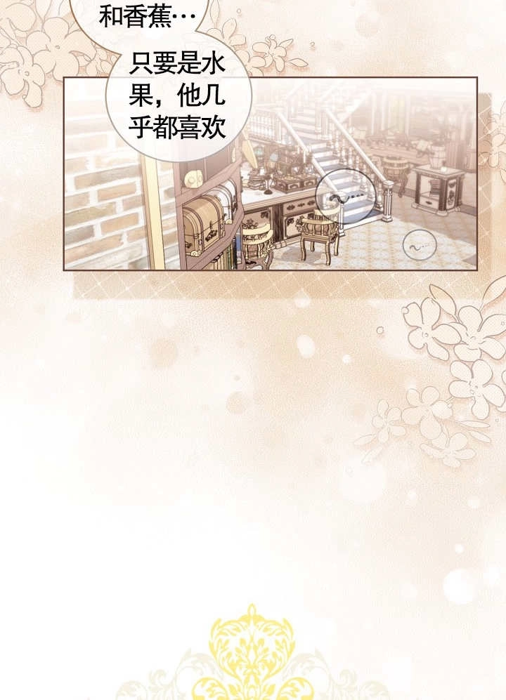 《和反派的育儿日记》第11话 第27页