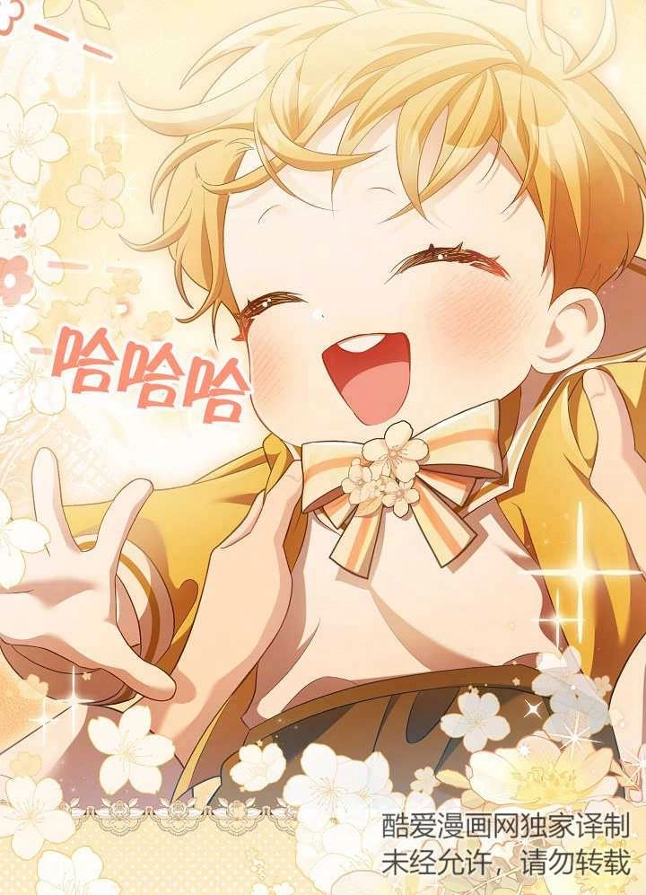 《和反派的育儿日记》第11话 第30页
