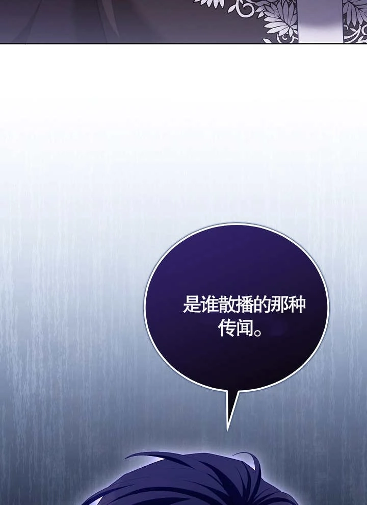 《和反派的育儿日记》第11话 第68页
